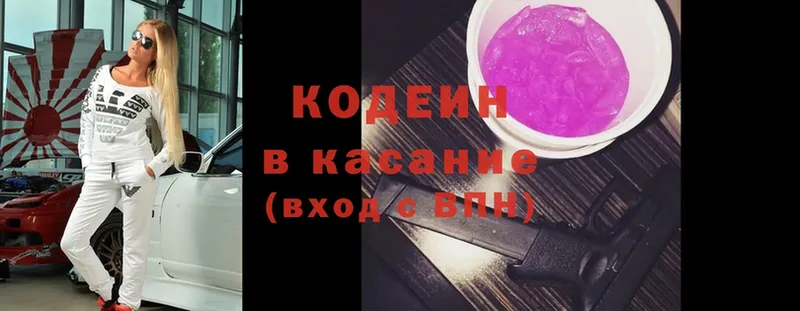 ссылка на мегу сайт  где можно купить   Киселёвск  Кодеиновый сироп Lean напиток Lean (лин) 