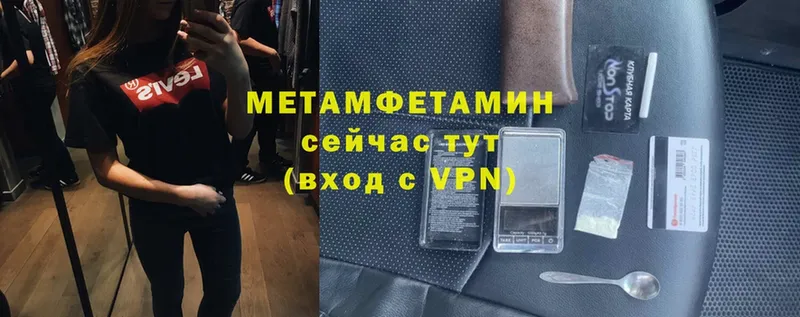 Метамфетамин кристалл  Киселёвск 